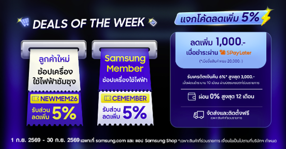 Samsung Super Sale! Enjoy Huge Savings On Your Shopping