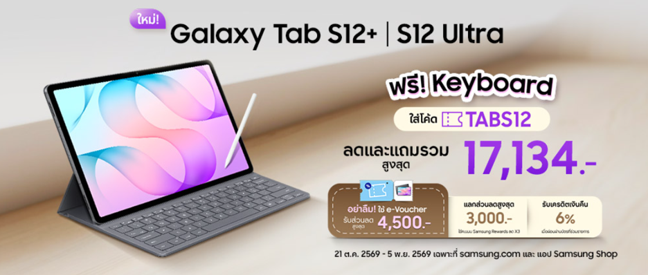 Samsung Thailand Offer