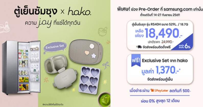 Samsung Thailand Refrigerator Offer